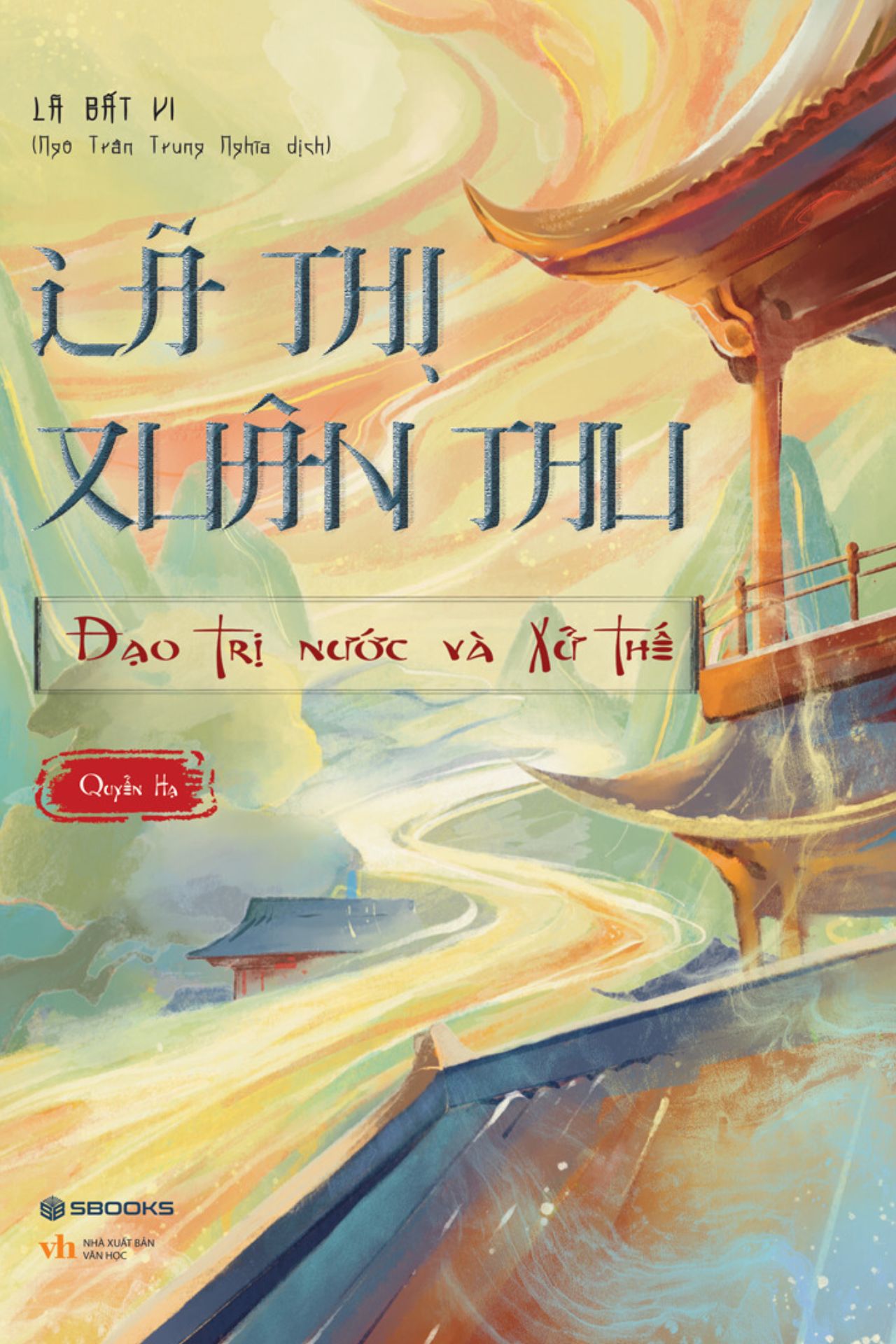 Lã Thị Xuân Thu - Quyển Hạ
