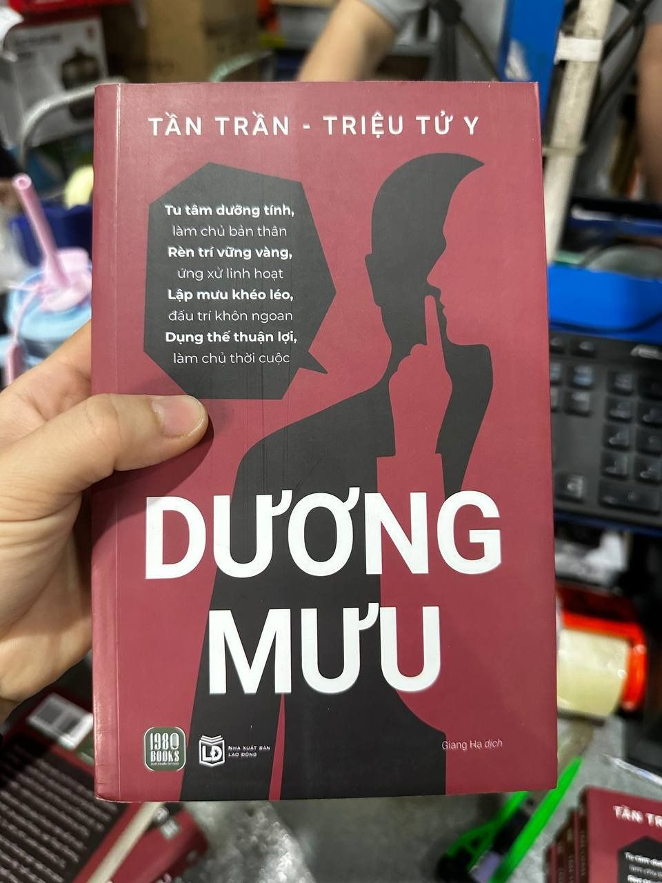 Sách Dương Mưu