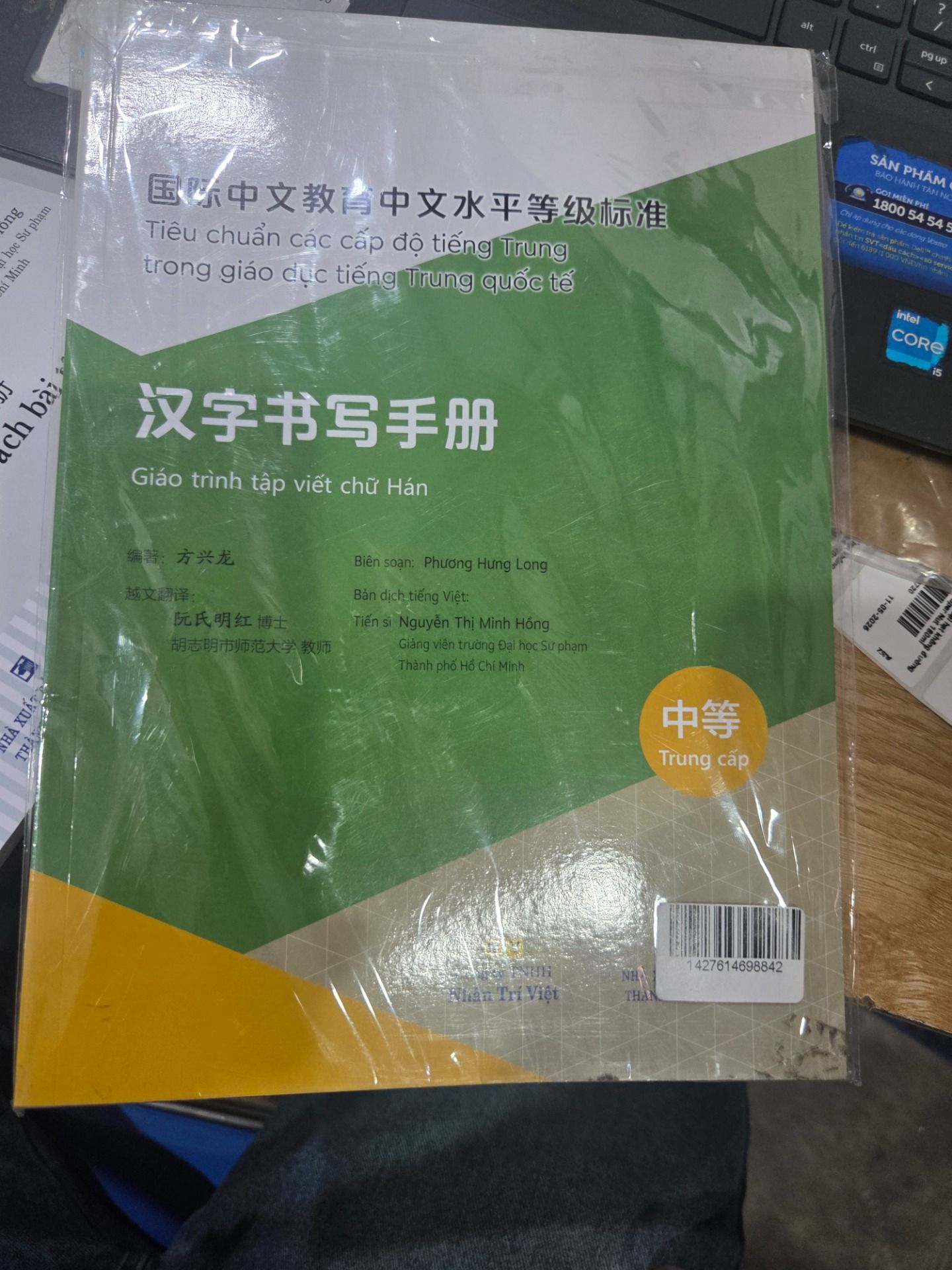Sách Tiêu chuẩn các cấp độ tiếng Trung trong giáo dục tiếng Trung quốc tế - 
Giáo trình tập viết chữ Hán - Trung cấp