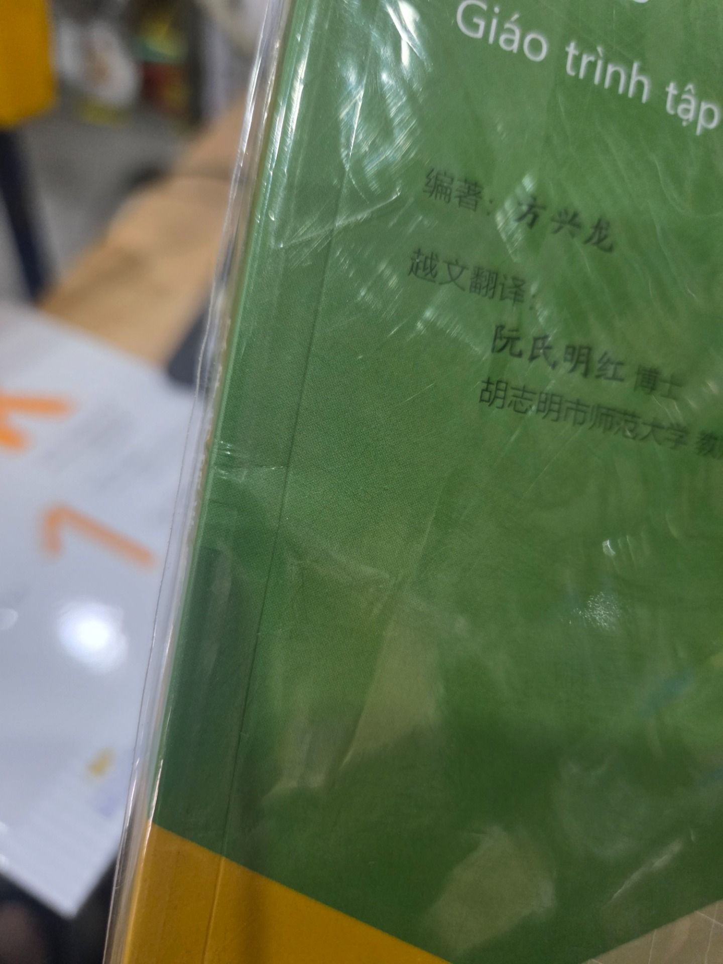 Sách Tiêu chuẩn các cấp độ tiếng Trung trong giáo dục tiếng Trung quốc tế - 
Giáo trình tập viết chữ Hán - Trung cấp