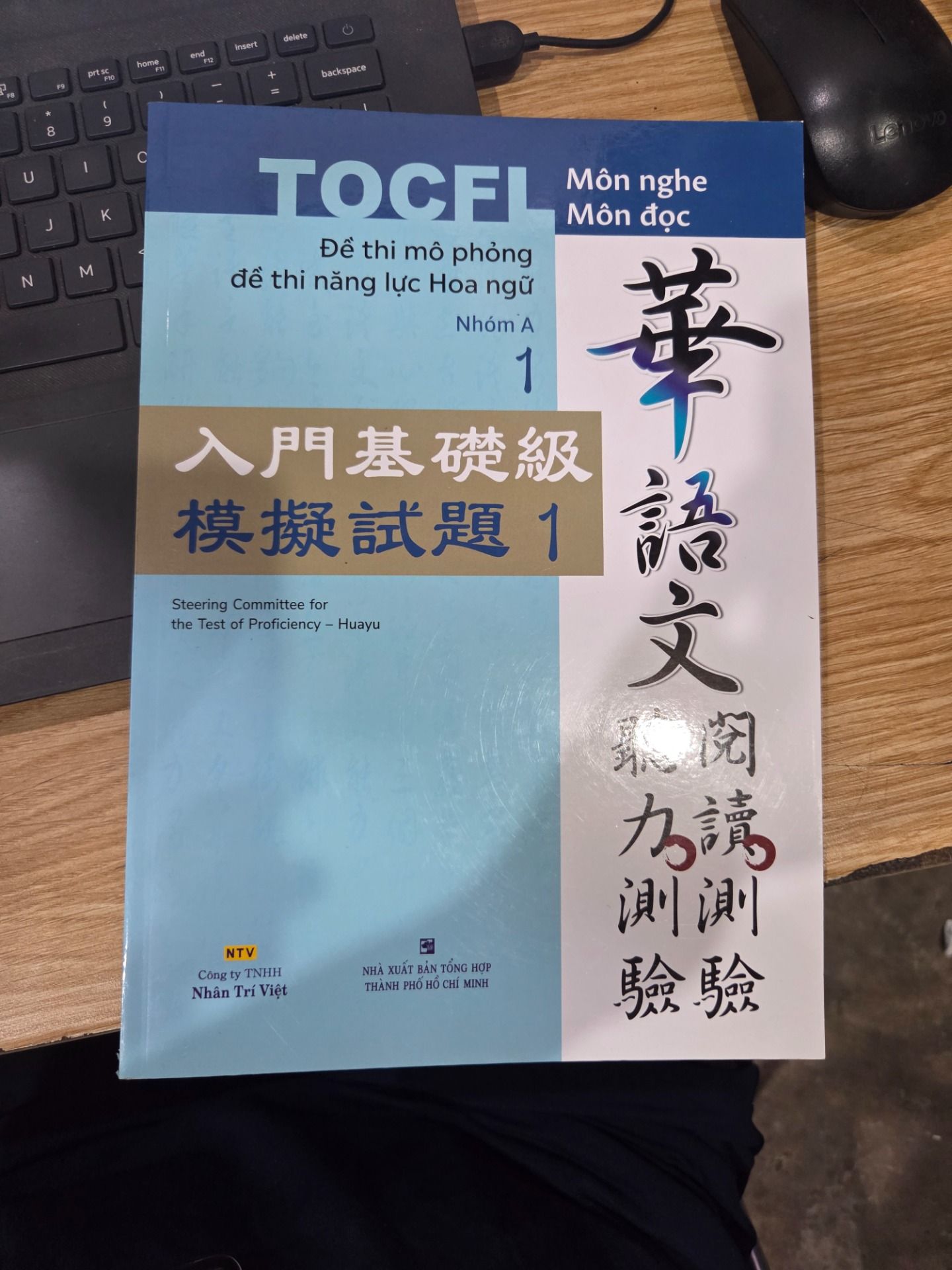 Sách Đề thi mô phỏng đề thi năng lực Hoa ngữ - Nhóm A 1