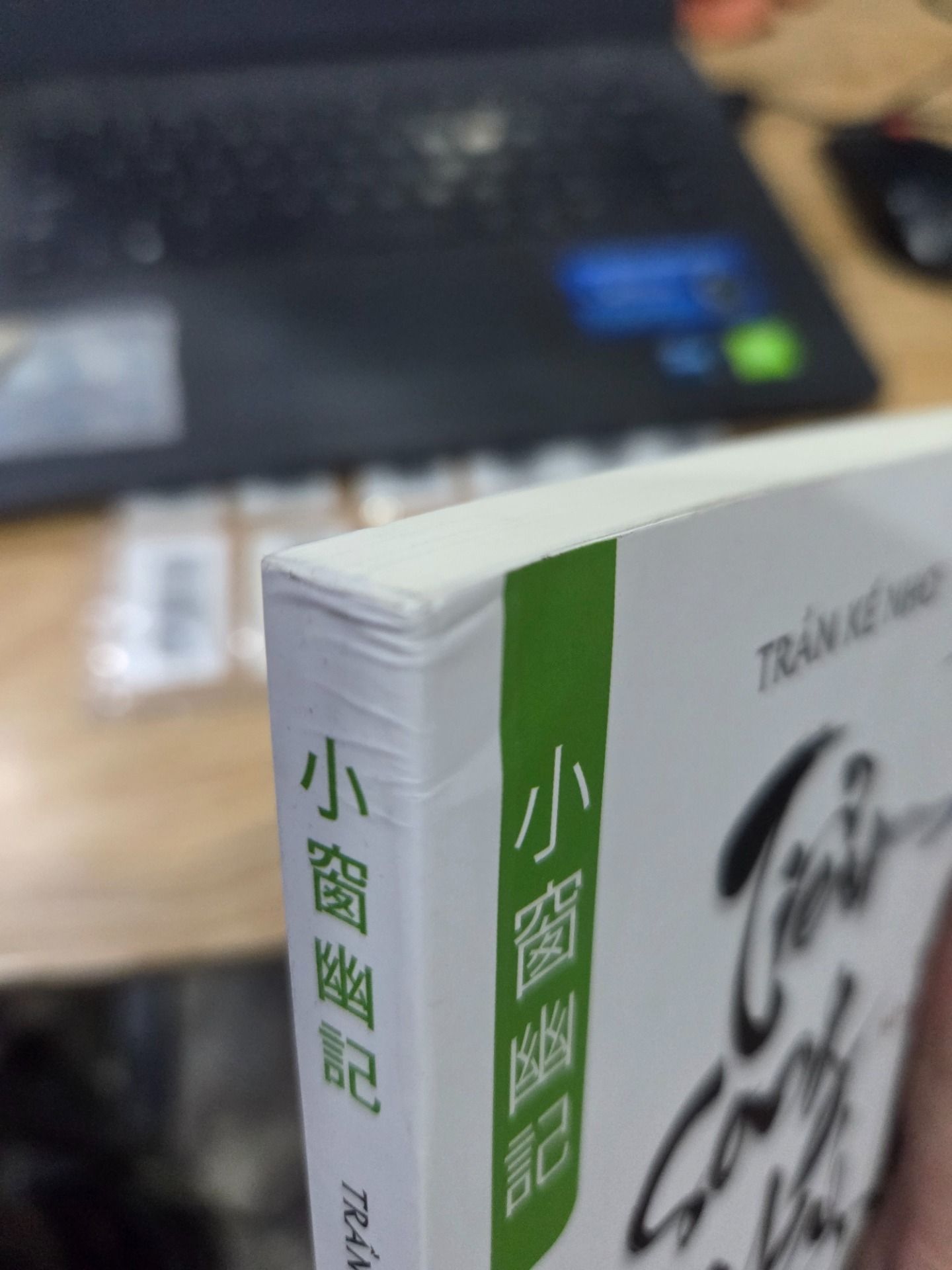Sách Tiểu Song U Ký