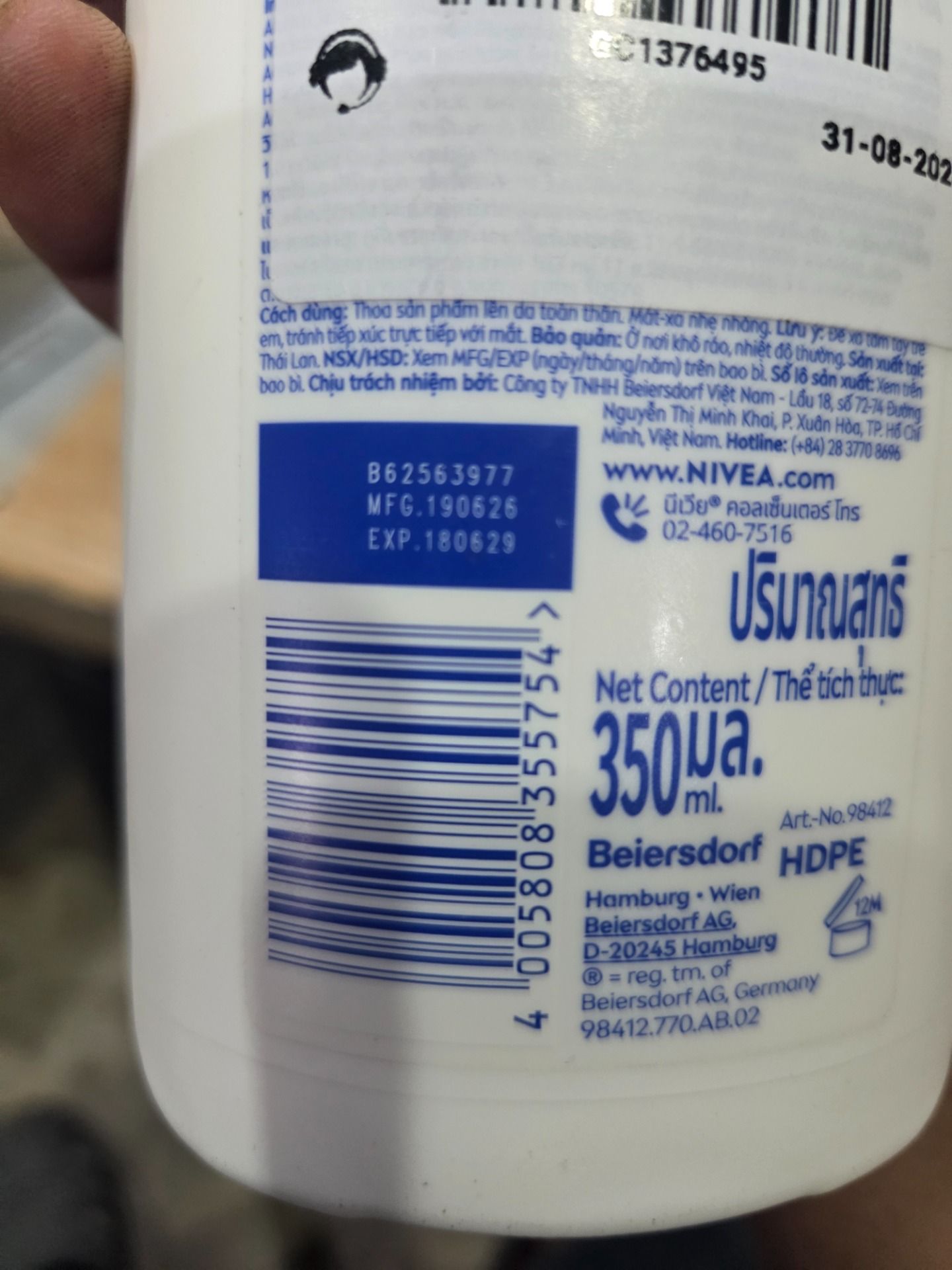 Sữa Dưỡng Thể NIVEA Extra Bright Dưỡng Sáng Da | Mịn Da (350 ml) - Sáng Da Ban Đêm
